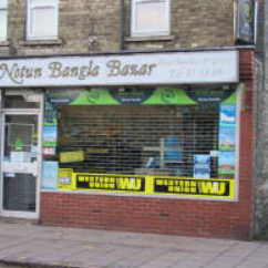 Notun Bangla Bazar
